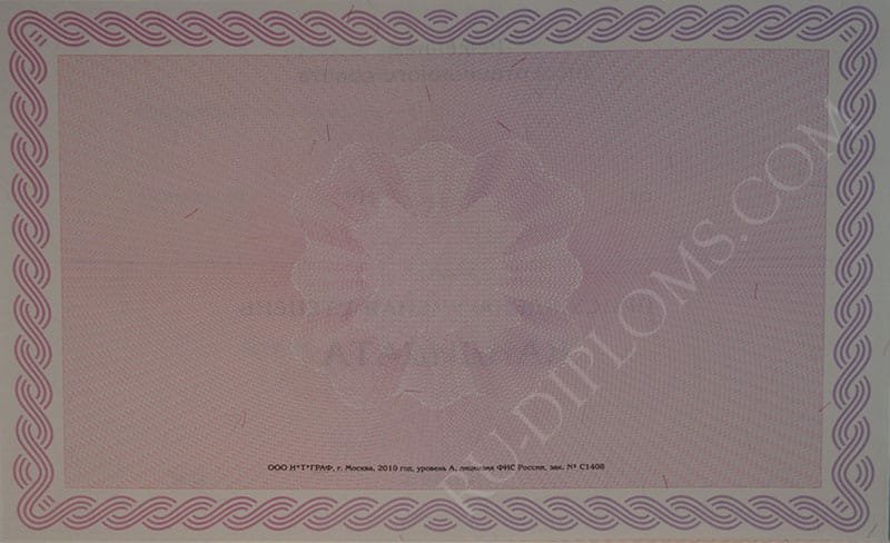 Диплом доктора наук, кандидата наук  